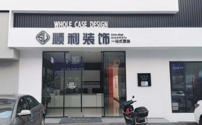 蚌埠淮上区装修公司