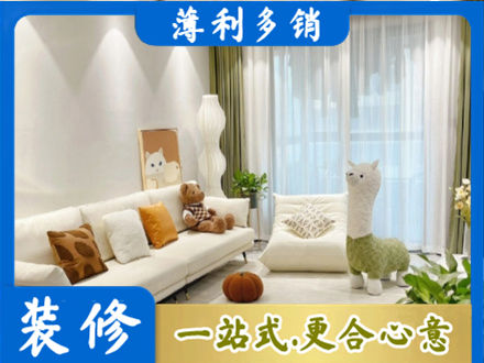 蚌埠淮上区精装房装修