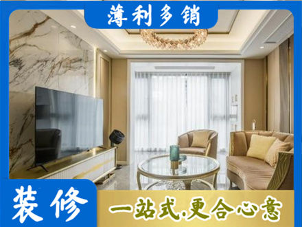 蚌埠淮上区装修公司49.jpg
