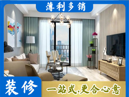蚌埠淮上区本地房屋装修电话号码