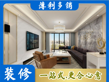 蚌埠淮上区装修新房