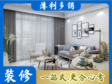 蚌埠淮上区装修店