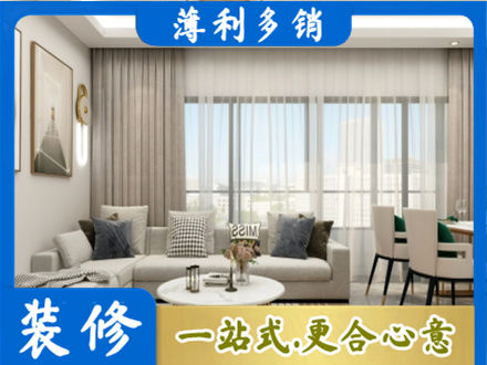 蚌埠淮上区正规装修价格