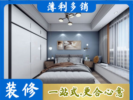 蚌埠淮上区次卧装修