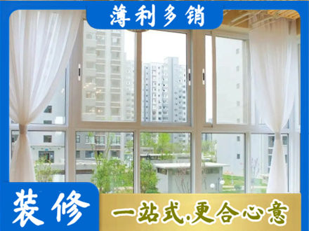 蚌埠淮上区阳台封窗装修