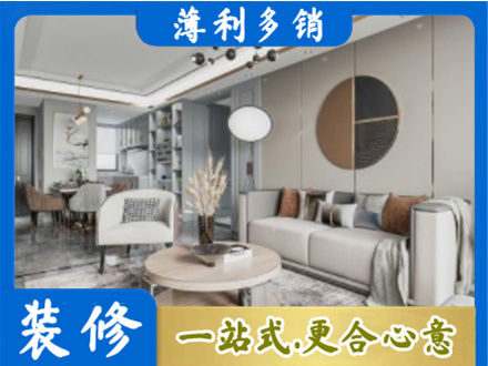 蚌埠淮上区本地全屋装修案例